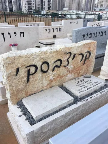 מק'ט 594. מצבה משפחתית