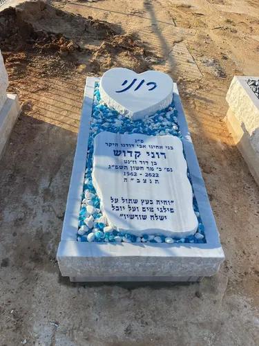מק'ט 614. מצבה מיוחדת