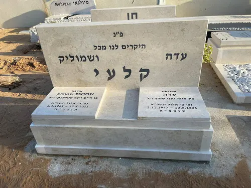 מק'ט 627. מצבה משפחתית