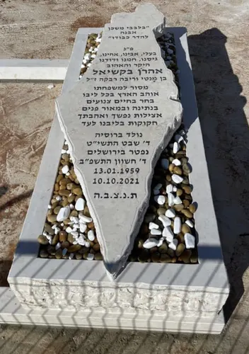 מק'ט 656. מצבה מיוחדת