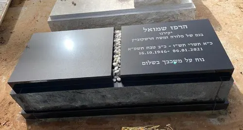 מק'ט 665. מצבה משפחתית