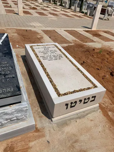 מק'ט 669. מצבה מיוחדת