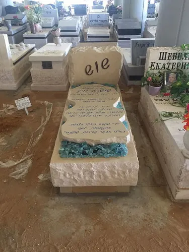 מק'ט 683. מצבה מיוחדת