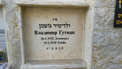 מק'ט 691. מצבה קיר