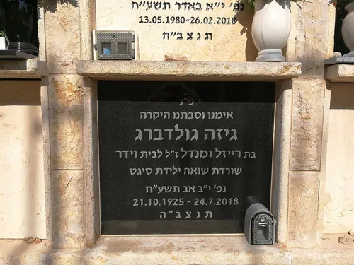 מק'ט 692. מצבה קיר