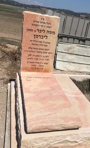 מק'ט 698. אבן סלייב