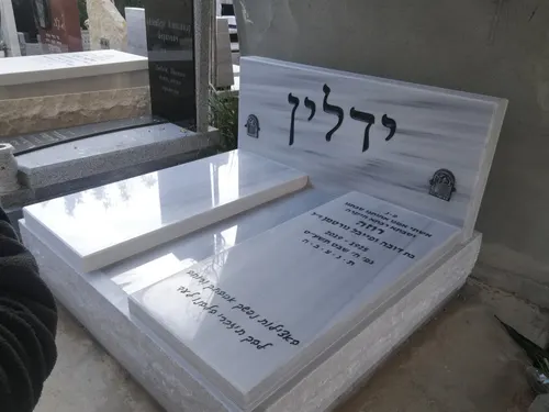 מק'ט 699. מצבה כפולה