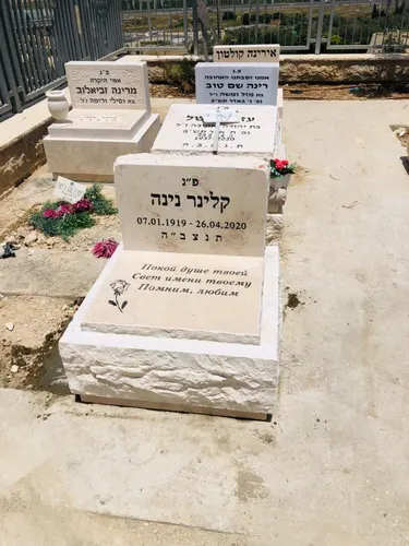 מק'ט 701. מצבה חצי