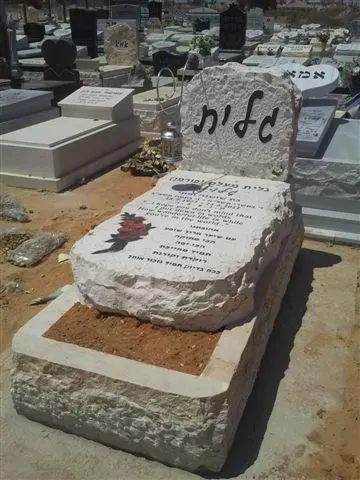 מק'ט 709. מצבה ליחידה