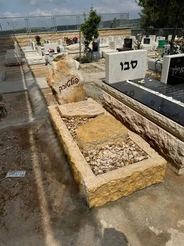 מק'ט 711. מצבה משפחתית