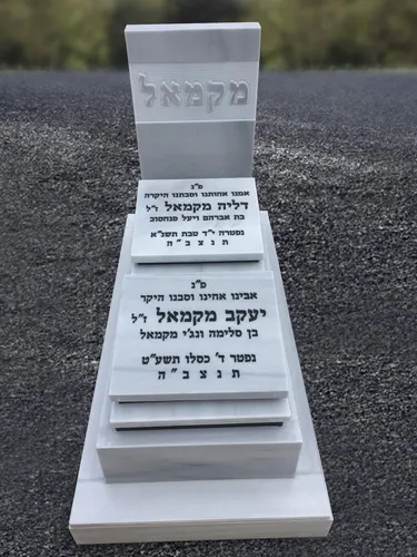 מק'ט 722. מצבה משפחתית