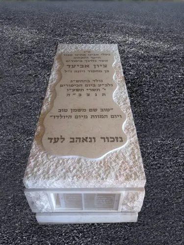מק'ט 726. מצבה ליחיד