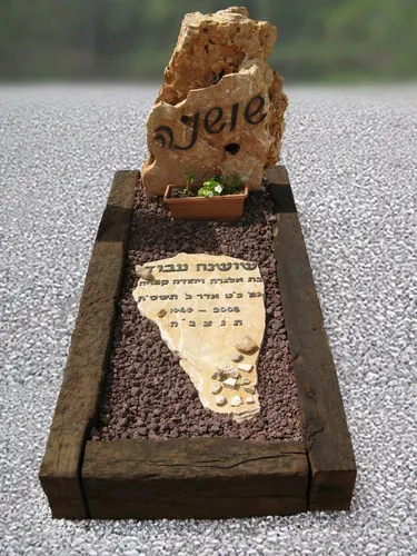 מק'ט 730. מצבה מיוחדת