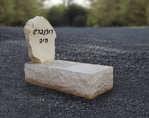 מק'ט 732. מצבה ליחידה
