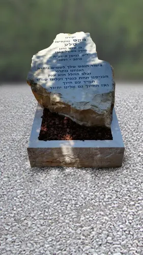 מק'ט 735. מצבה מסלע
