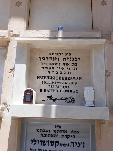 מק'ט 760. מצבה קיר
