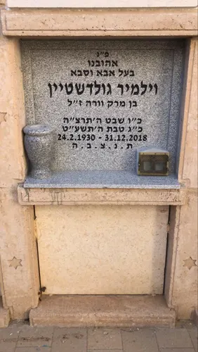 מק'ט 761. מצבה קיר
