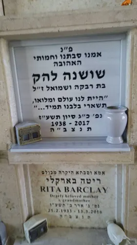 מק'ט 767. מצבה קיר