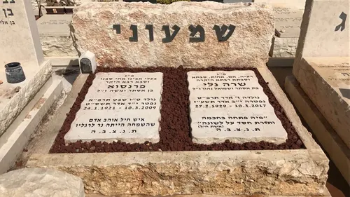 מק'ט 781. מצבה כפולה