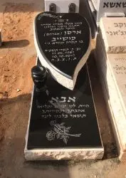 מק'ט 782. משולבת גרניט