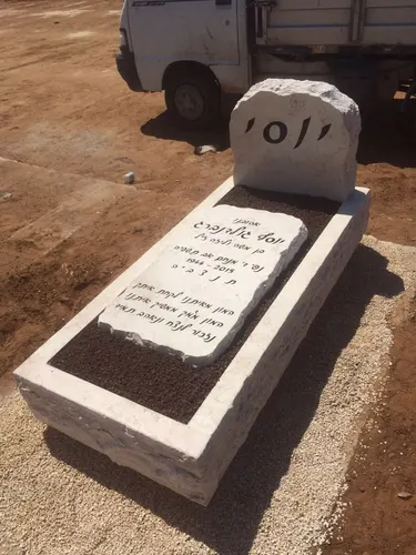 מק'ט 797. מצבה ליחיד