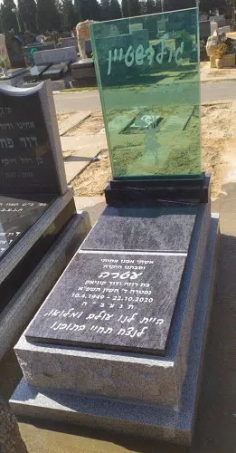 מק'ט 805. גרניט וזכוכית