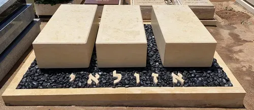 מק'ט 809. מצבות גוש