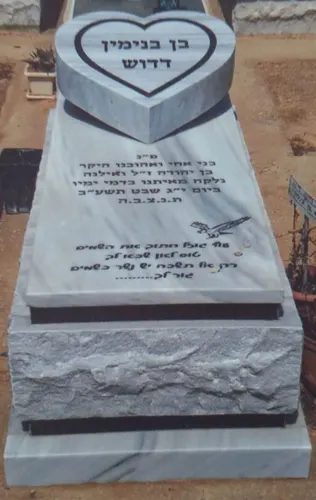 מק'ט 810. מצבה משיש