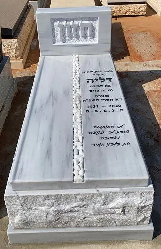 מק'ט 826. מצבה משפחתית