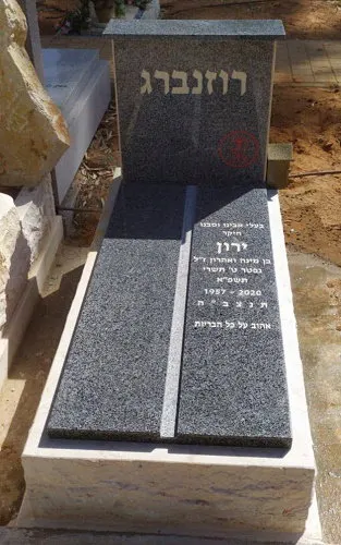 מק'ט 827. משפחתית מגרניט