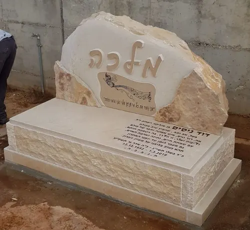 מק'ט 832. מצבה משפחתית
