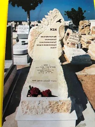 מק'ט 842. מצבה ליחיד