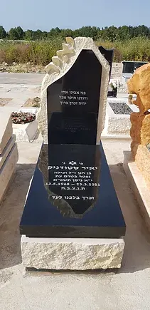 מק'ט 843. מצבה ליחיד