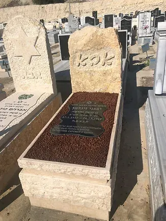 מק'ט 845. מצבה ליחיד