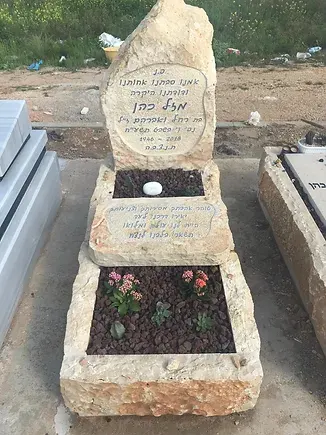 מק'ט 846. מצבה ליחידה