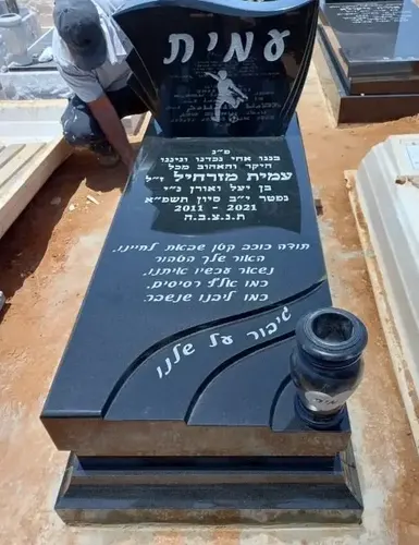 מק'ט 848. מצבה ליחיד