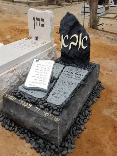 מק'ט 850. מצבה מיוחדת