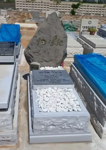 מק'ט 857. מצבה מיוחדת