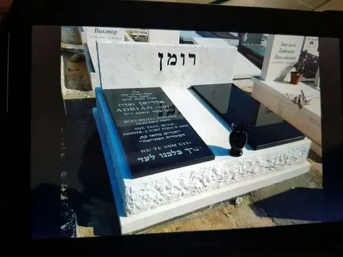 מק'ט 859. מצבה כפולה