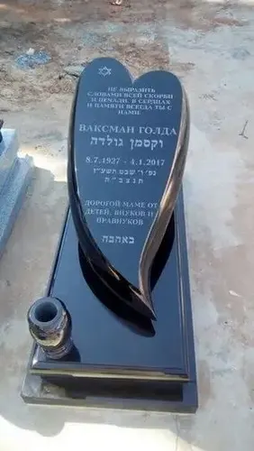 מק'ט 862. מצבה ליחידה
