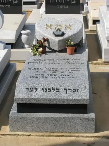 מק'ט 863. מצבה גרניט
