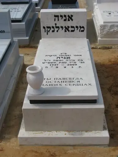 מק'ט 867. אבן חברון