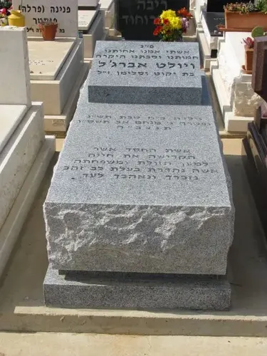מק'ט 868. גרניט גוש