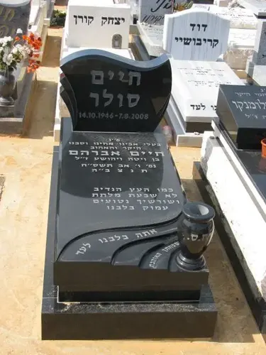 מק'ט 872. גרניט שחור