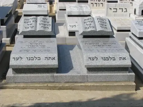 מק'ט 874. מצבה כפולה
