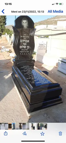 מק'ט 881. מצבה גבוהה