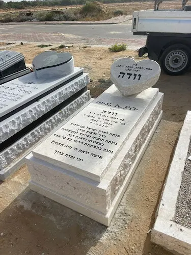 מק'ט 892. מצבה חברון