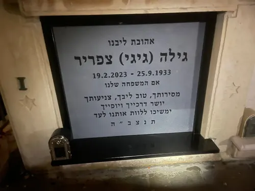 מק'ט 894. מצבה קיר