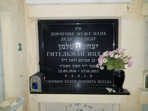 מק'ט 895. מצבה קיר