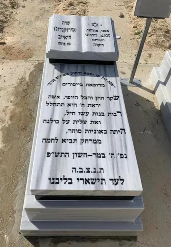 מק'ט 900. שיש טורקי
